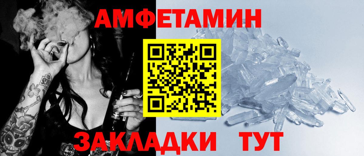 Amphetamine VHQ Гай
