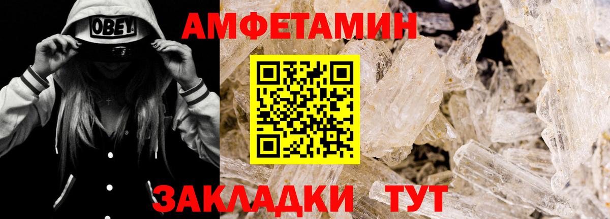 Гай  АМФ Розовый  Вход с VPN 