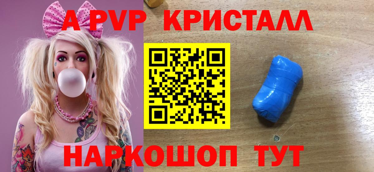 APVP крисы CK Гай
