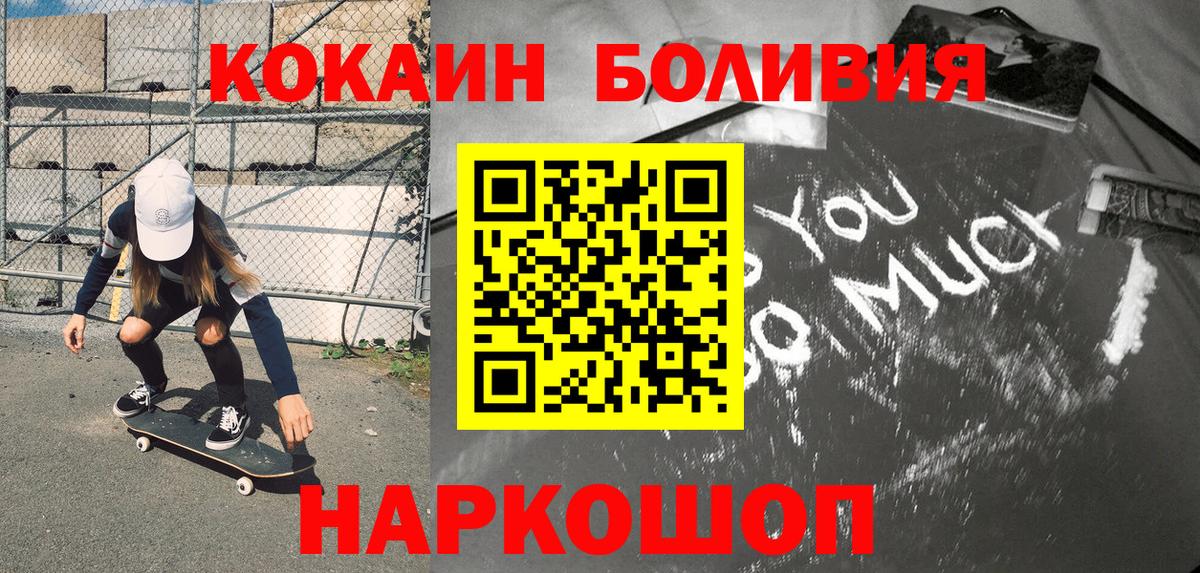 Cocaine 97%  COCAIN  Гай  Вход с VPN 