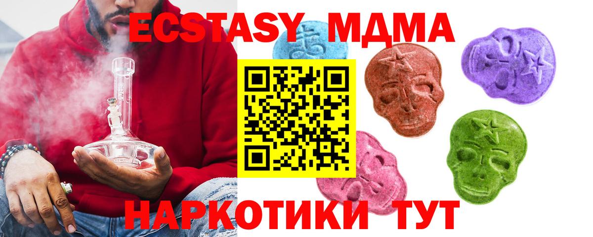 Гай  Ecstasy круглые  Экстази 250 мг  Вход с VPN 
