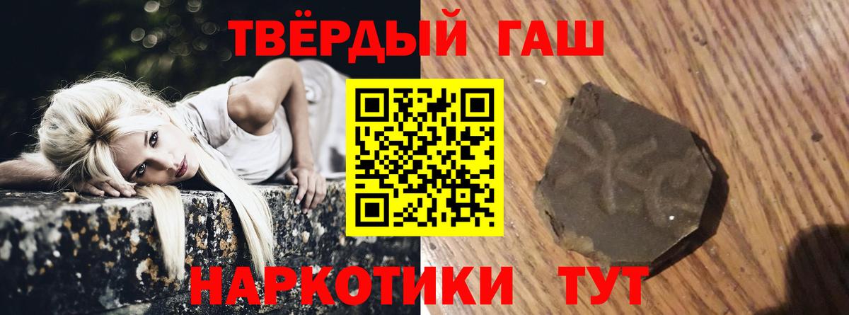 ГАШИШ  Вход с VPN  Гай  купить закладку  Гашиш убойный  ГАШИШ 40% ТГК 