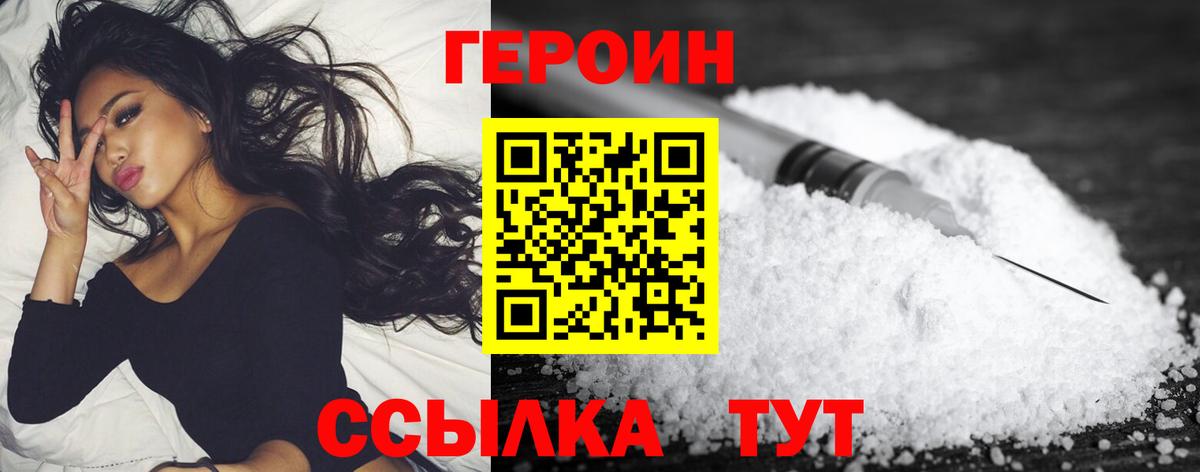 ГЕРОИН VHQ Гай