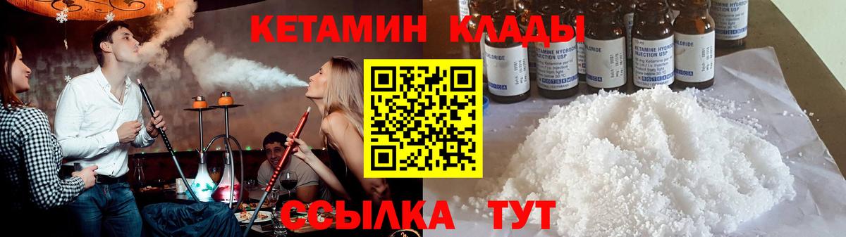 shop клад  блэк спрут tor  Вход с VPN  Гай  Кетамин ketamine  Кетамин VHQ 