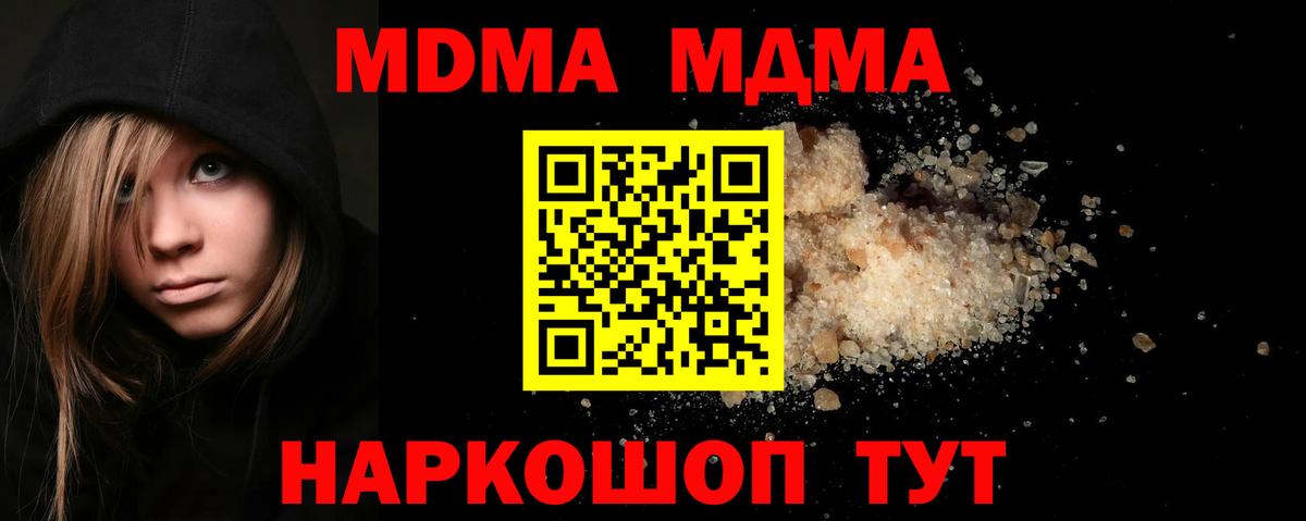 MDMA молли Гай