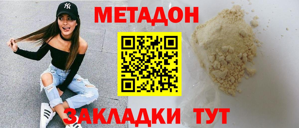 Метадон мёд  Вход с VPN  Гай 