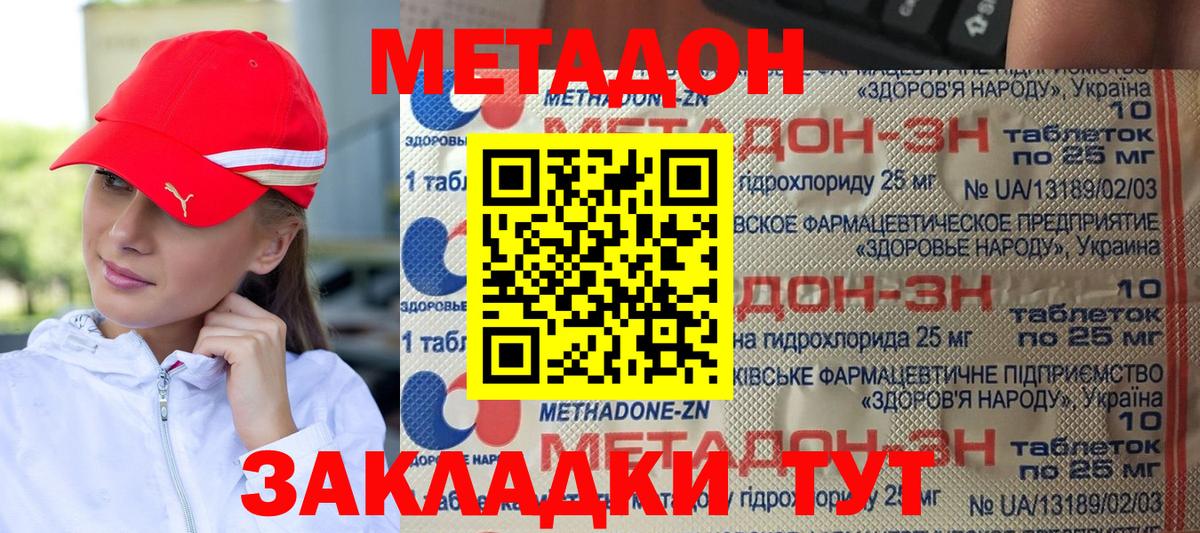 МЕТАДОН белоснежный Гай