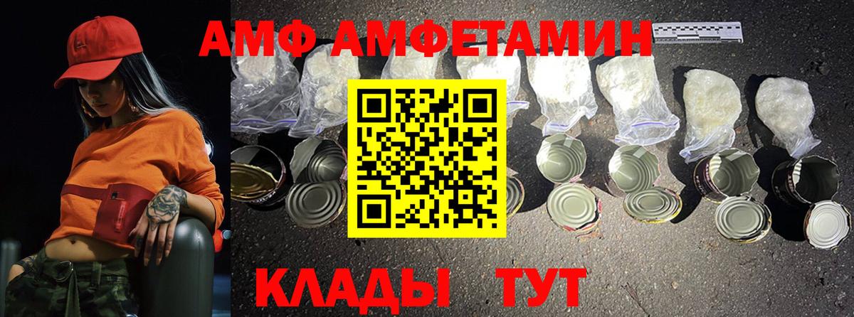 МЕТАМФЕТАМИН пудра Гай