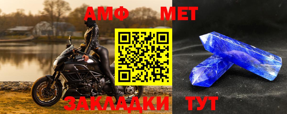 Метамфетамин мет  Вход с VPN  Гай  Метамфетамин мет 