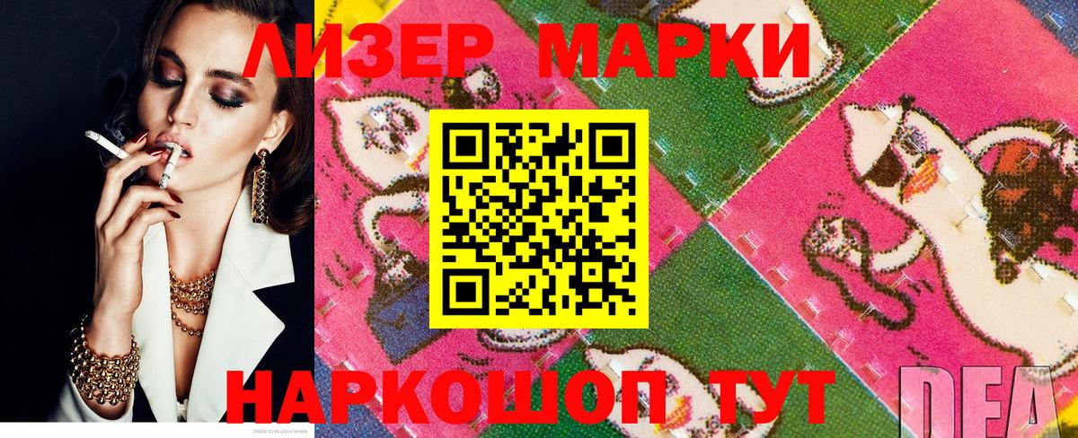 Гай  Марки 25I-NBOMe 1,5мг  Вход с VPN  Марки 25I-NBOMe 1,5мг 