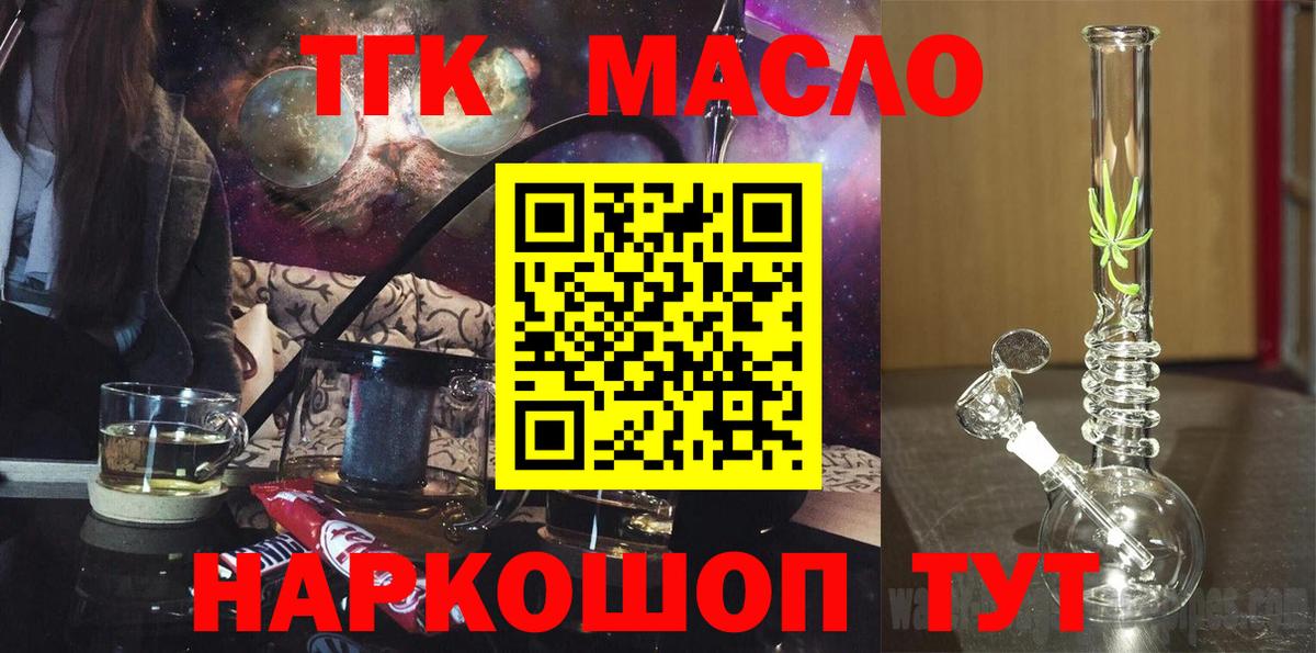 Дистиллят ТГК вейп Гай